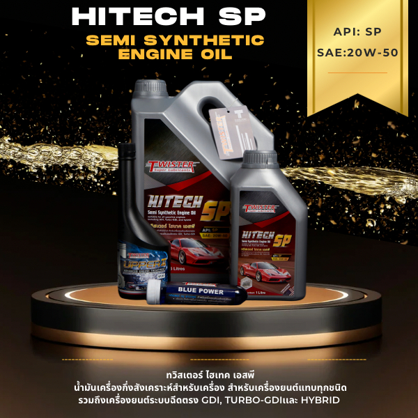 น้ำมันเครื่อง Twister Hitech SP 20W50 ขนาด 5 ลิตร แถม 1 ลิตร