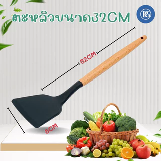 ชุดตะหลิว ซิลิโคน ทนความร้อน ใช้ประกอบ อาหาร ผัด ทอด Spatula ชุดเครื่องครัว ทัพพี ซิลิโคน ทนความร้อน