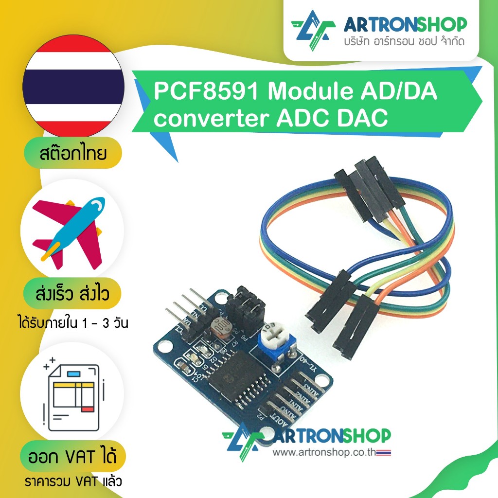 PCF8591 Module AD/DA converter ADC DAC