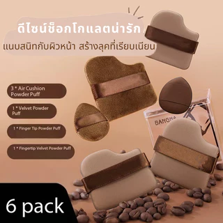 BAITOEI ชุดพัฟคุกกี้ช็อกโกแลต 6 ชิ้น พัฟกำมะหยี่ ไม่กินแป้ง พัฟขนาดมินิ