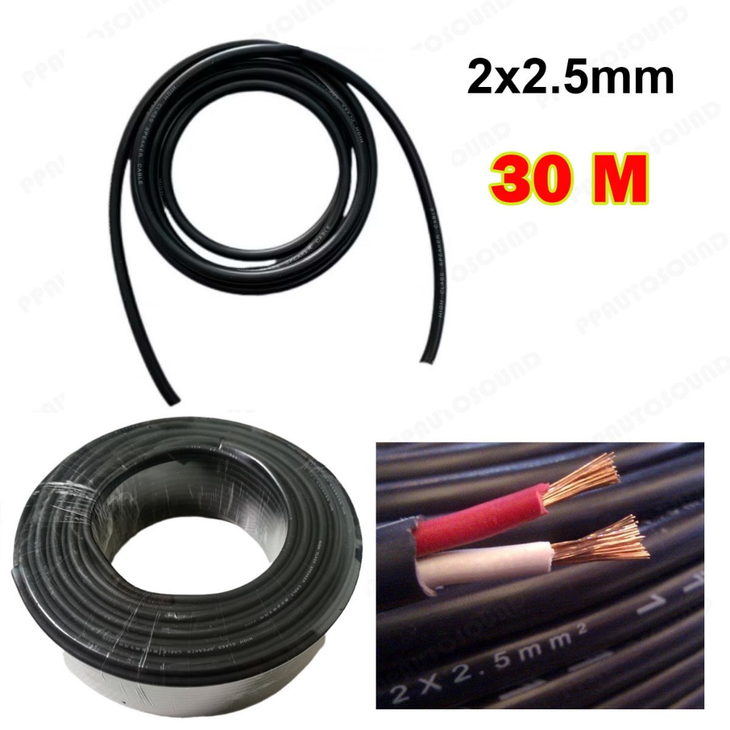 (ตัดแบ่ง10-50 เมตร) สายลำโพงVCT 2x2.5mm Audio Speaker Cable สายลำโพงทองแดงสายซับเบส