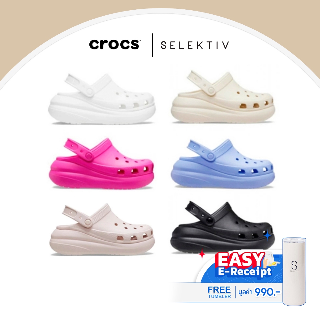 Free Gift มูลค่า990.- CROCS CLASSIC CRUSH CLOG