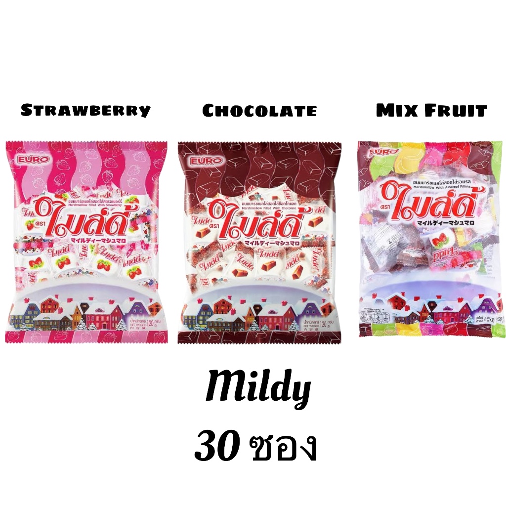 Milldy มาร์ชเมลโล่ ไมดี้ แบบถุง รวมรส รสช็อกโกแลต เหนียวนุ่ม มีไส้ อร่อย
