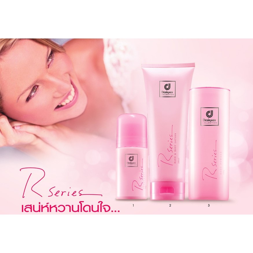 Designer R Series Lotion 200 ml. แพค 2 หลอด โลชั่นอาร์ซีรี่ย์ โลชั่นน้ำหอม โลชั่นติดทนนาน ครีมทาผิว - รูปที่ 4