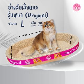 พร้อมส่ง ที่ฝนเล็บแมว วงรี Size L งานไทย งานหนา คุณภาพดี  ที…