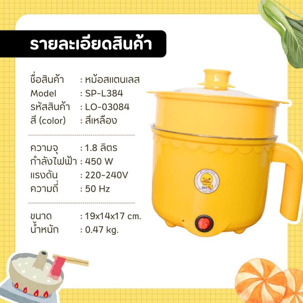 เซตคู่ หม้อ+กระทะ ลายเป็ด ได้2ชิ้น หม้ออเนกประสงค์ กระทะมินิ เตาปิ้งย่างไฟฟ้า หม้อสุกี้ กระทะย่างเนย หม้อมาม่า กระทะ thumbnail 9