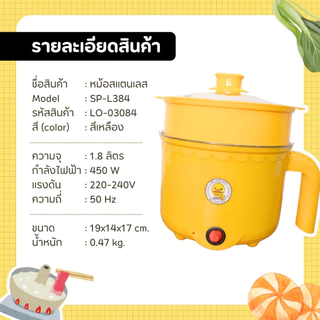 เซตคู่ หม้อ+กระทะ ลายเป็ด ได้2ชิ้น หม้ออเนกประสงค์ กระทะมินิ เตาปิ้งย่างไฟฟ้า หม้อสุกี้ กระทะย่างเนย หม้อมาม่า กระทะ