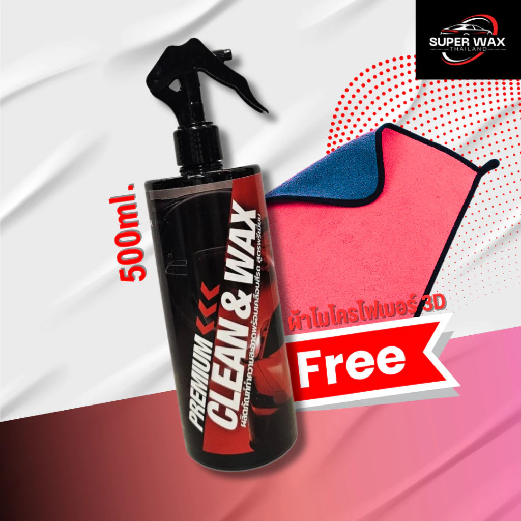 (SUPER WAX) น้ำยาล้าง+เคลือบสีรถสูตร CLEAN&WAX ล้างแล้วเงาสวยเลย ล้างแล้วสีเงาฉ่ำ กันแดดปกป้องผิวรถ thumbnail 7