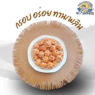 ขนมคุกกี้สิงคโปร์ หอม หวาน สูตรต้นตำรับ ขนมทานเล่น ทานกับกาแฟตอนเช้า