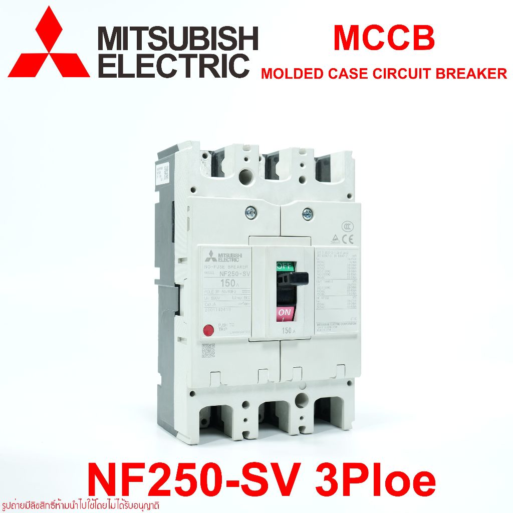 NF250 MITSUBISHI NF250 MITSUBISHI NF250-SV MITSUBISHI เบรคเกอร์ NF250-SV  3P MITSUBISHI  MCCB