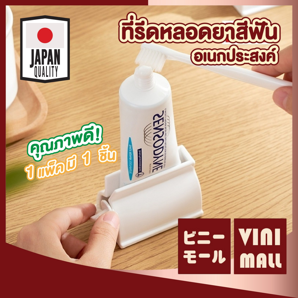 【VINIMALL คุณภาพดี】KM6177 ที่รีดหลอดยาสีฟัน อเนกประสงค์ ใช้งานง่าย รีดครีมหมดหลอด ประหยัดคุ้มค่า GB