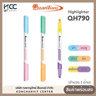 ปากกาเน้นข้อความ ไฮไลท์ 2 หัว Highlighter Quantum รุ่น QH790 (จำนวน 1 ด้าม)