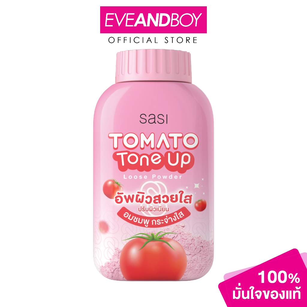 SASI - Tomato Tone Up Loose Powder (50g.) ศศิ โทเมโท่ โทน อัพ ลูส พาวเดอร์