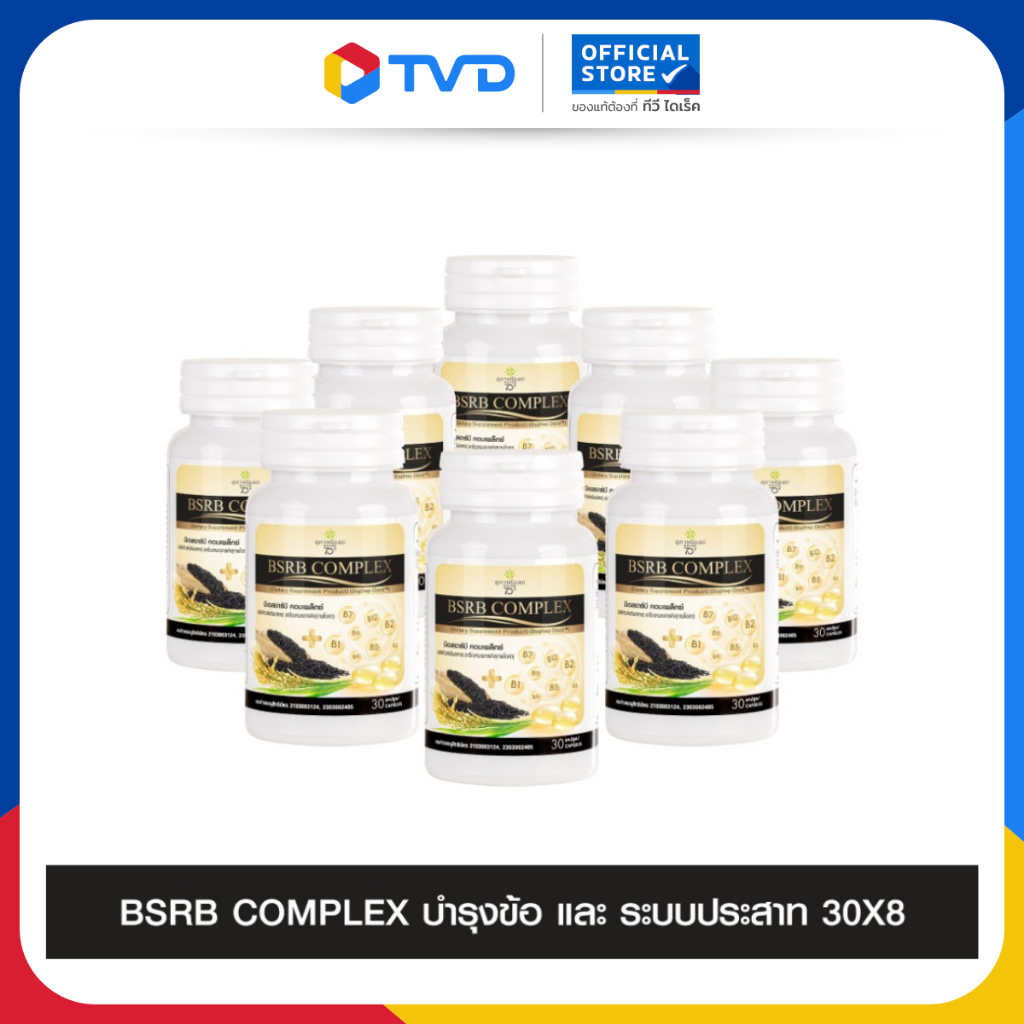 น้ำมันงาดำรำข้าวสกัดเย็น BLACK SESAME OIL + RICE BRAN OIL สุภาพโอสถ 8กระปุก 240แคปซูล  โดยTV Direct