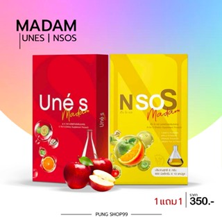 (📍กดในไลฟ์ถูกกว่า📍) แพ็คเกจใหม่ 1แถม1‼️ยูเน่เอส U ne S Madam…