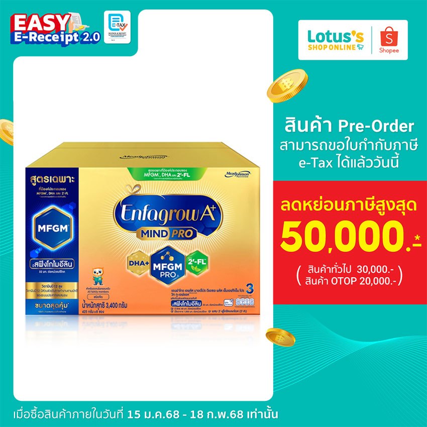 เอนฟาโกร เอพลัส สูตร 3 นมผงเด็ก รสจืด 3400 กรัม ENFAGROW A+ 3 PLAIN 3400 G.