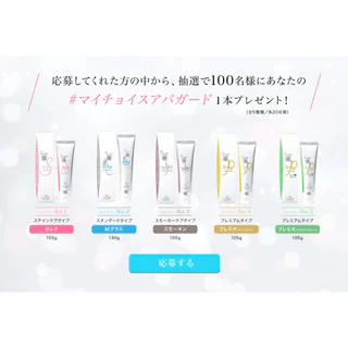 พร้อมส่ง!! Apagard Premio ยาสีฟันฟอกฟันขาวระดับพรีเมียม ลดคราบชา กาแฟ บุหรี่ ฟันขาวขึ้นจริง ของแท้ 100% จากญี่ปุ่น
