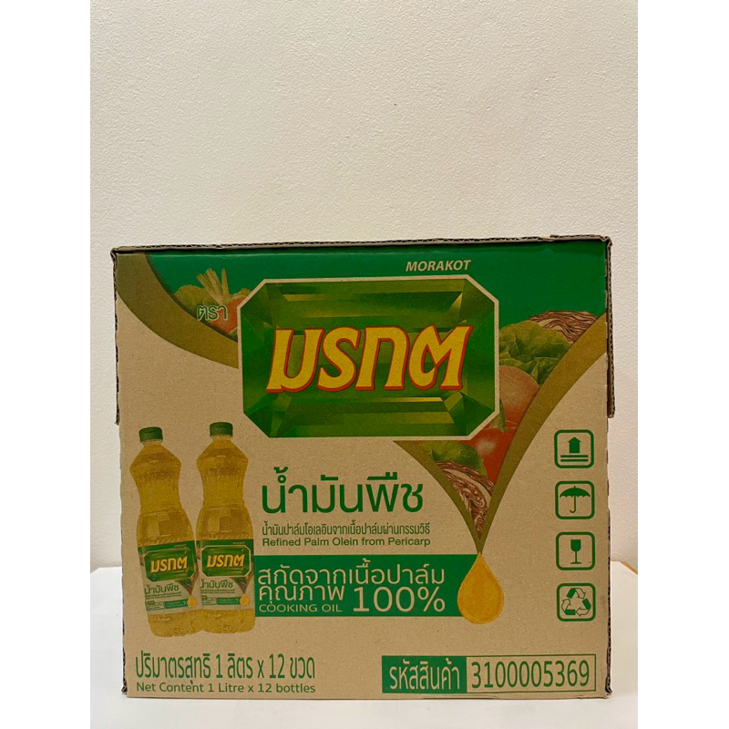 น้ำมันมรกต (ยกลัง) น้ำมันพืช 1 ลิตร