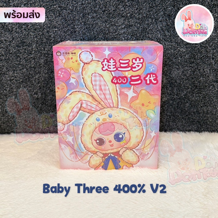 (พร้อมส่ง) พวงกุญแจตุ๊กตา Babythree 400% V2 / Christmas 400% :ตัวเดี่ยว นะคะ มีห่วงสำหรับห้อยพวงกุญแจ