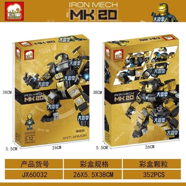 ตัวต่อเลโก้ IRON MECH MK20