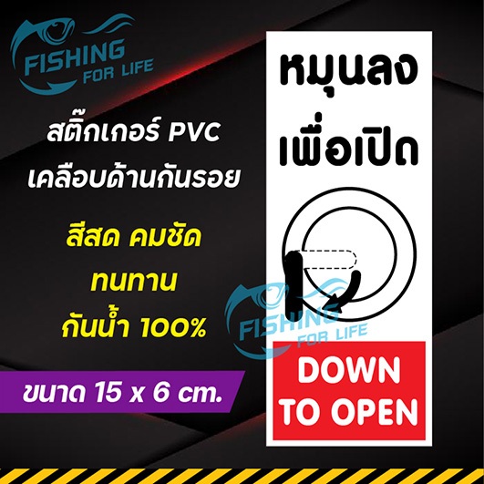 สติ๊กเกอร์ หมุนลงเพื่อเปิด ป้ายหมุนเพื่อเปิด ป้ายร้านซักอบ สติ๊กเกอร์เครื่องซักผ้าหยอดเหรียญ