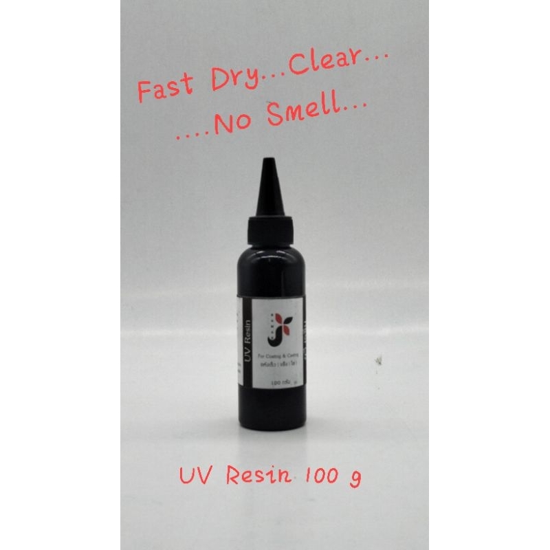 UV Resin 100 กรัม ชนิดแข็งใส