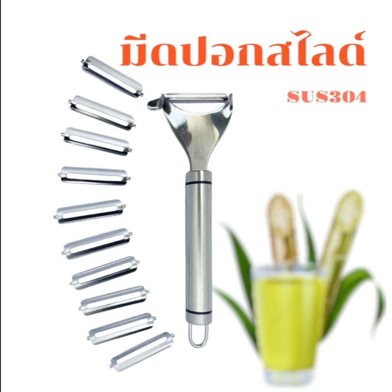 888 kaidee มีดปอกสไลด์ ชุดมีดปอกอ้อย 1ด้าม+ใบมีด 10 ใบ ผัก ผลไม้ สแตนเลส เกรด304# ขนาดใบมีด 56mm ไม่เป็นสนิม