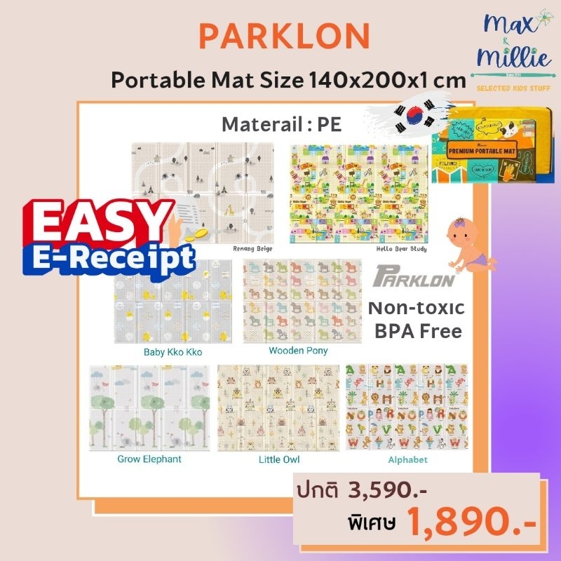 Parklon เสื่อรองคลาน พับได้ PARKLON PE Folding Mat แบรนด์ดังจากเกาหลี