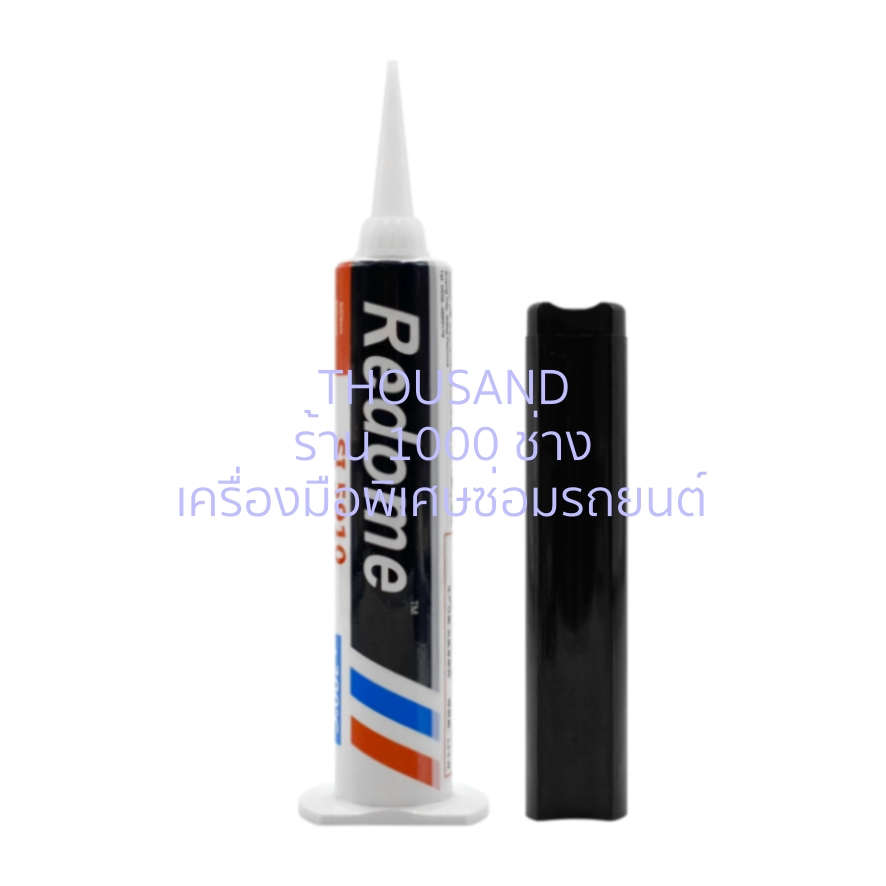 (มีใบกำกับภาษี) Thousand KS2531 Redome กาวแทนปะเก็น สีดำ 5901 75ml +300C° (แบบหลอดแข็ง)