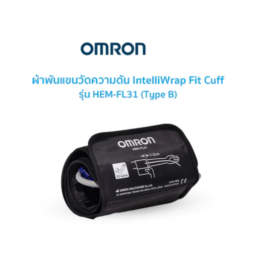 OMRON ผ้าพันแขนวัดความดัน รุ่น HEM-FL31-BAP Arm Wrap (IntelliWrap cuff)