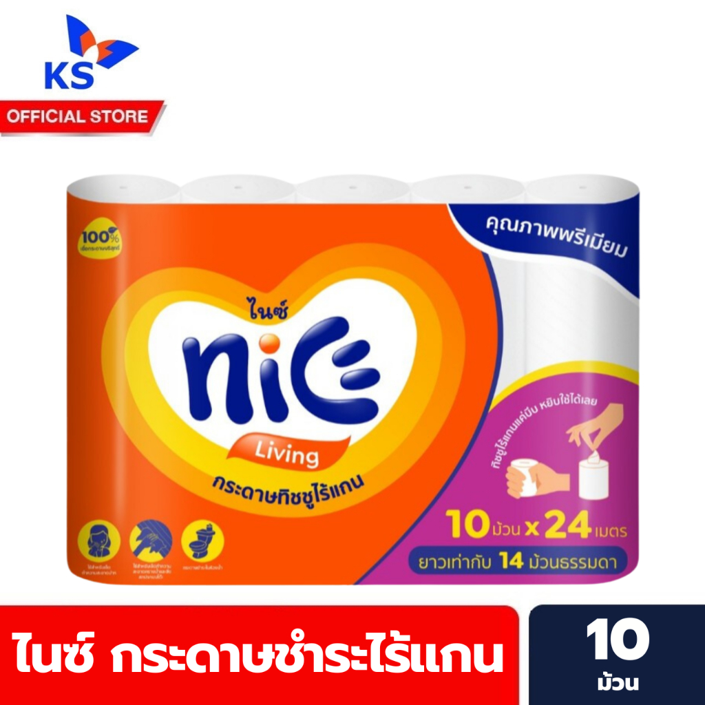 ไนซ์ กระดาษชำระไร้แกน 10 ม้วน tissue by nice กระดาษทิชชู่ (4765)
