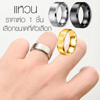 P138 แหวน แหวนไทเทเนียม แหวนสแตนเลส เนื้อแมตต์ สีดํา เงิน เร…