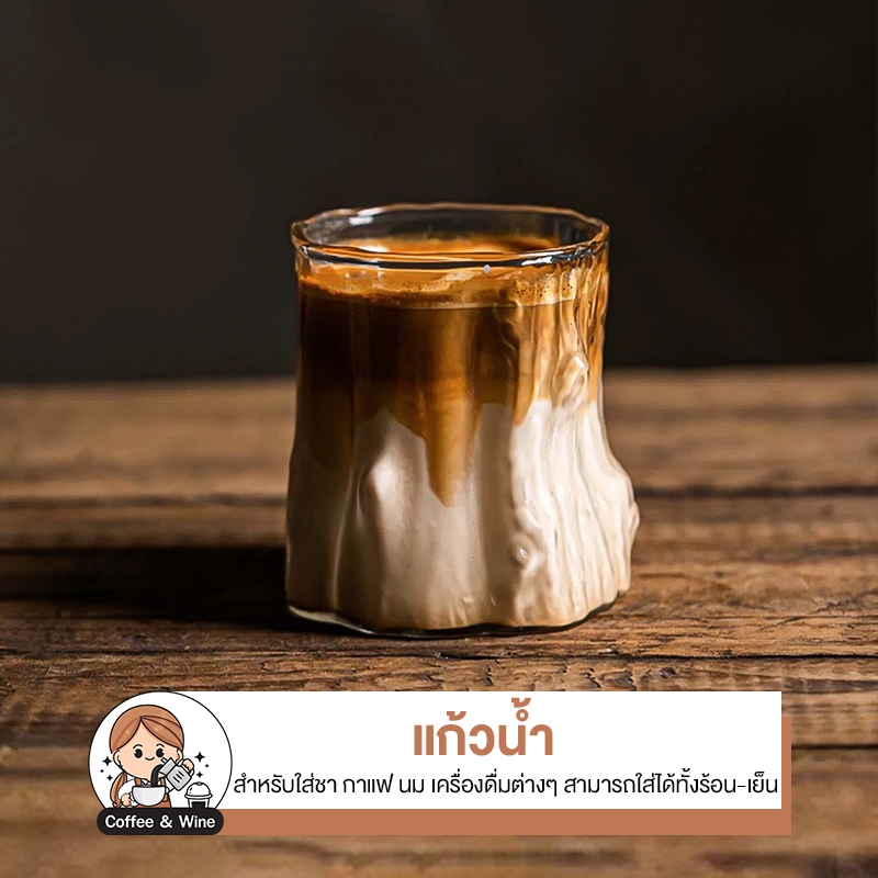แก้วกาแฟ ลายไม้ รูปทรงไม้ 300ml แก้วทรงมินิมอล แบบเท่ๆ ใบสั้น ใส่เครื่องดื่ม ทนความร้อน