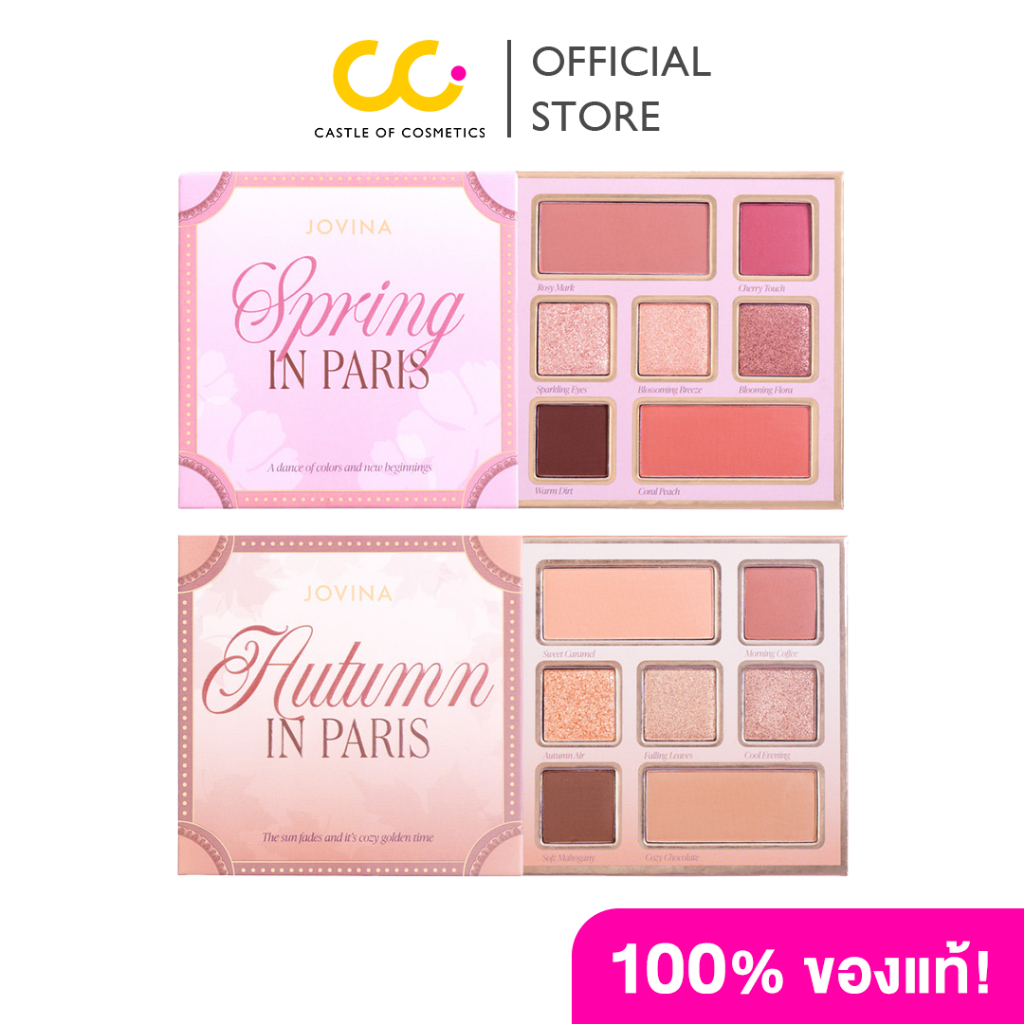 Jovina in Paris Eye Palette (14.5g) โจวีน่า พาเลตอายแชโดว์ ภายใต้คอนเซ็ปต์สองฤดูในเมืองปารีสสุดโรแมนติก