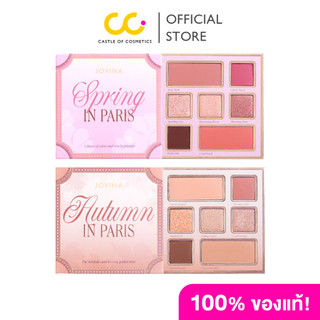 Jovina in Paris Eye Palette (14.5g) โจวีน่า พาเลตอายแชโดว์ ภายใต้คอนเซ็ปต์สองฤดูในเมืองปารีสสุดโรแมนติก