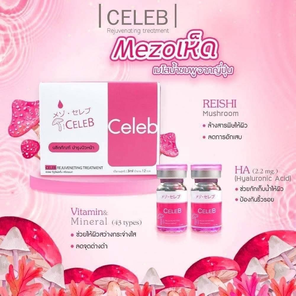 CELEB MEZO เห็ดชมพู(บำรุงผิวหน้า) จำนวน 1 ขวด