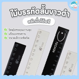 ไม้บรรทัดที่คั่นหนังสือ สลักชื่อหรือข้อความได้ทั้งภาษาไทย แล…