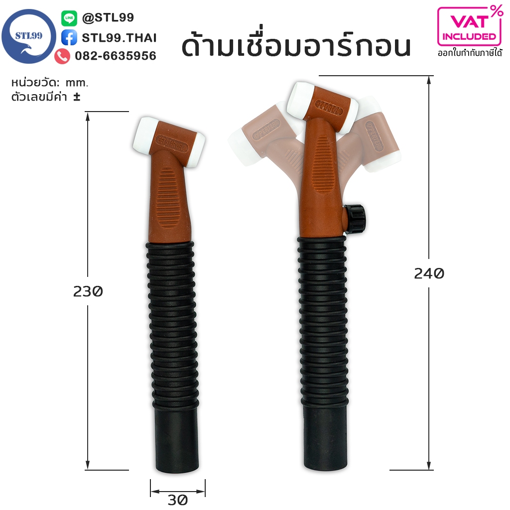 GSW ด้ามเชื่อมอาร์กอน WP26 (ด้ามสีน้ำตาล) อะไหล่ ด้ามเชื่อมทิก รหัส WP26 26F 26FV 26V Torch body ทอง