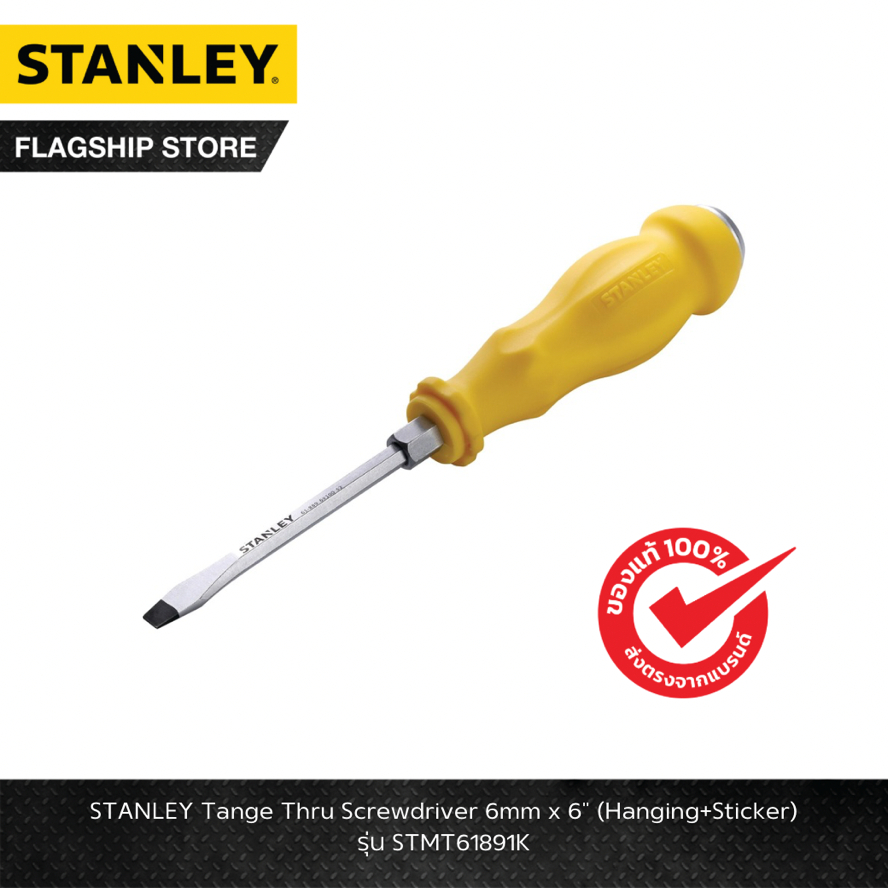 STANLEY ไขควงตอก Stanley S2 ขนาด  6มม. x 6นิ้ว รุ่น STMT61891K