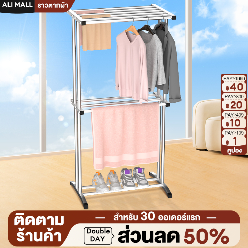 4/5 ราว ราวตากผ้าเช็ดตัว 2 ชั้น ราวตากผ้าสแตนเลส clothes drying rack  ใช้สำหรับคอนโด ประกอบง่าย กันน้ำ ราวแขวน