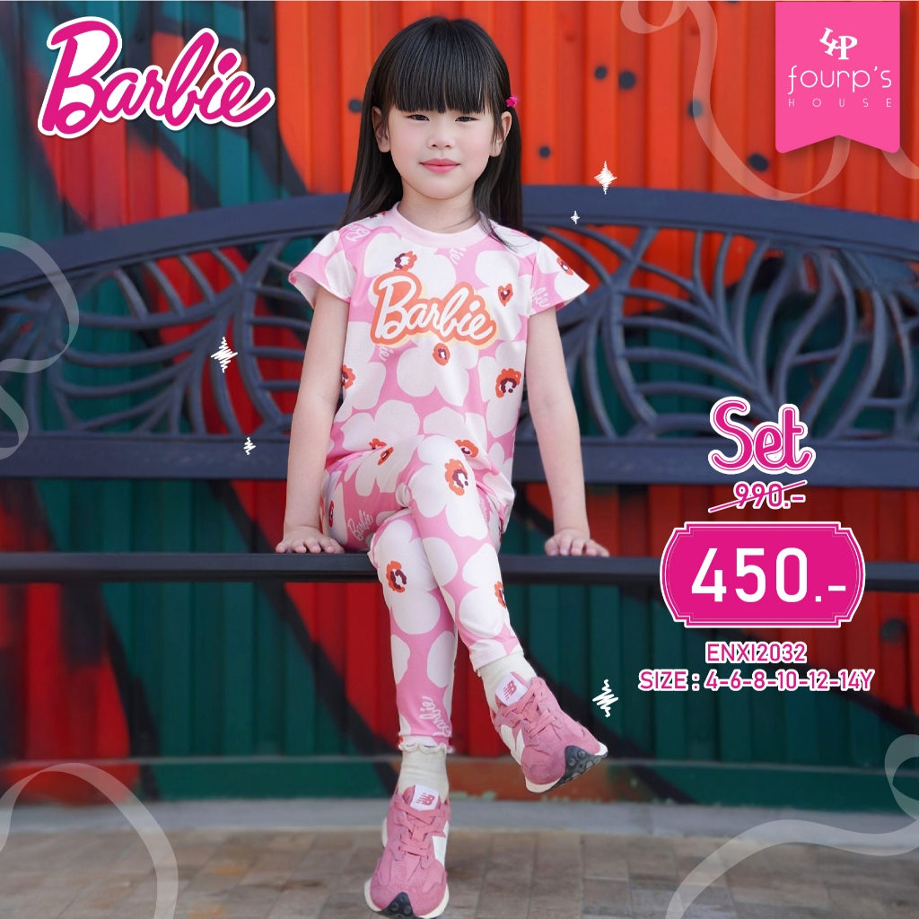 BARBIE : ENXI2030 ชุดเซ็ตเด็กผู้หญิง ลิขสิทธิ์แท้