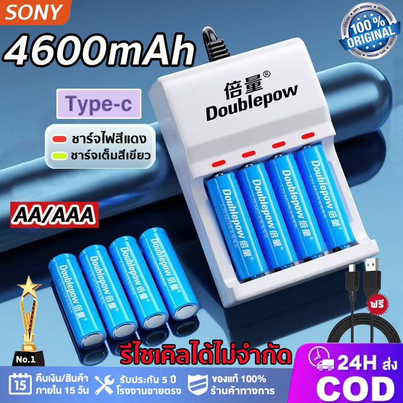 🔥กันรั่วกันระเบิด🔥SONYถ่านชาร์จ รางชาร์จถ่าน ชาร์จเร็วอัจฉริยะวงจรไม่จํากัด NIMH Rechargeable Battery ที่ชาร์จถ่าน