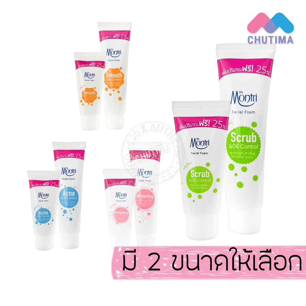 โฟมล้างหน้า ด๊อกเตอร์มนตรี Dr.Montri 62.50 / 125 กรัม