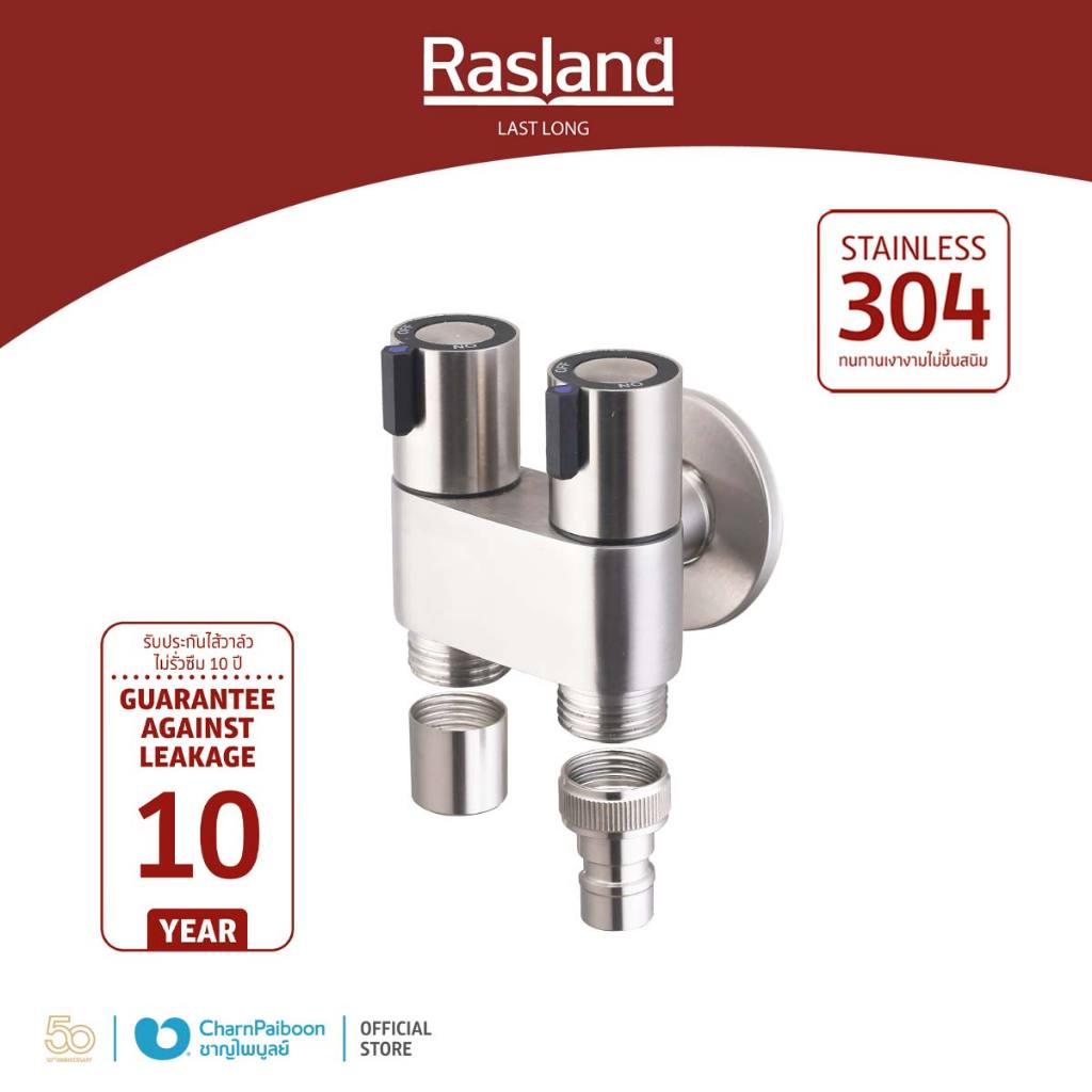 สต็อปวาล์วสองทาง หัวฉีดชำระ/ก๊อกน้ำ/ชักโครก สแตนเลส304 น้ำไม่รั่วซึมด้วยเซรามิกวาล์วรับประกันไส้วาล์วน้ำไม่รั่วซึม 10 ปี