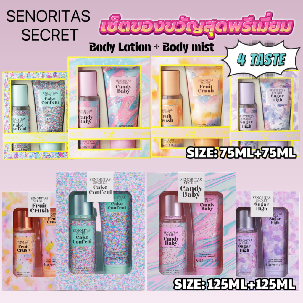 เซตน้ำ​หอม Victoria'Secre Perfume+Perfume Lotion 4 กลิ่น 75ML/75ML,125ML/125ML