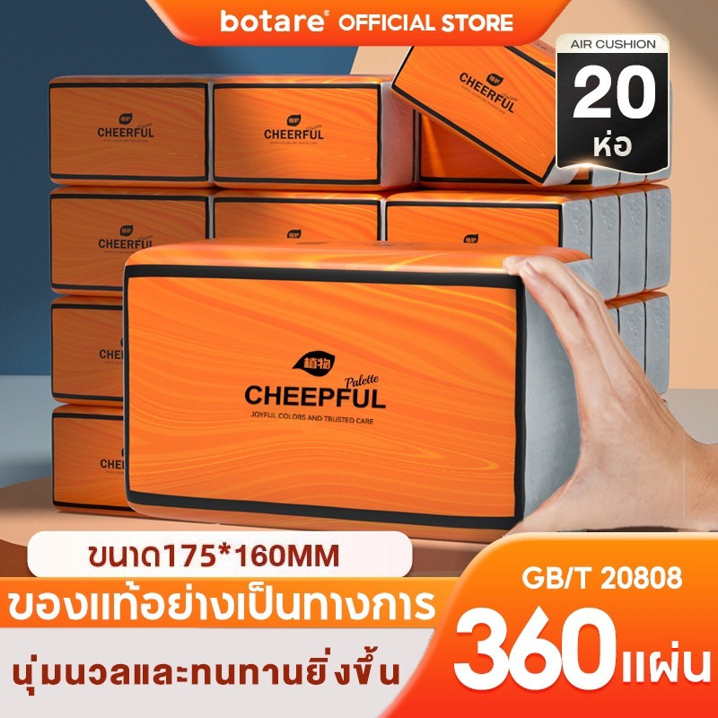 MORFUNZ ทิชชู่ (GB/T20808) กระดาษทิชชู่เช็ดหน้า ทิชชู่ยกลัง ทิชชู่เปียก 1 ห่อมี 360 แผ่น หนา 4 ชั้น ไร้ฝุ่น 1 ลัง 20 ห่อ