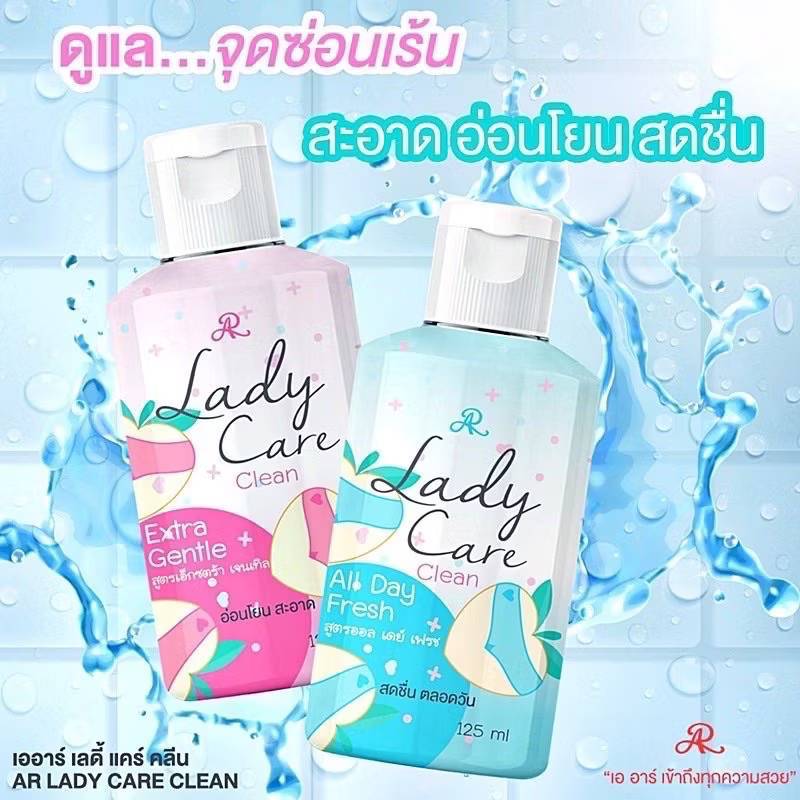 AR LADY CARE CLEAN เจลทำความสะอาดจุดซ่อนเร้น สะอาด อ่อนโยนต่อจุดซ่อนเร้น 125 ml