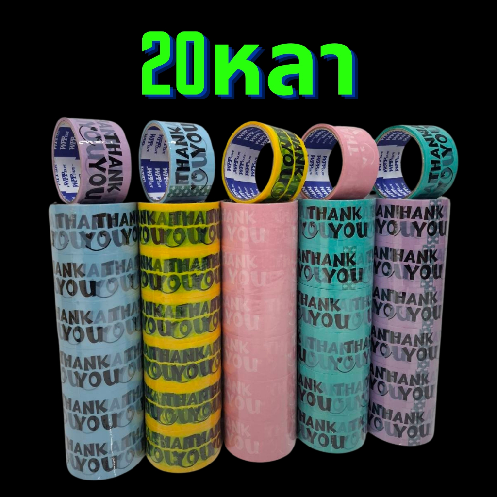 1ม้วนเทปthank you สีพาสเทล กว้าง2นิ้ว ยาว20หลา/45หลา/100หลา