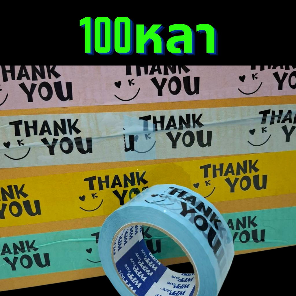 1ม้วนเทปthank you สีพาสเทล กว้าง2นิ้ว ยาว20หลา/45หลา/100หลา