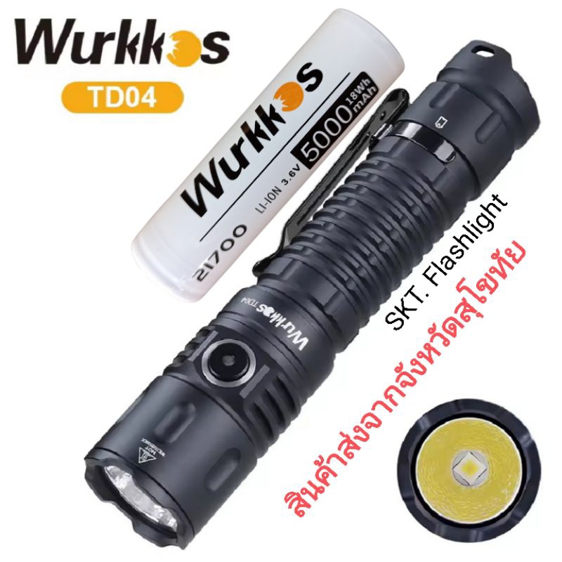 wurkkos TD04 ไฟฉายแท็คติคอล XHP50HI 3000LM พร้อมถ่านครบชุด